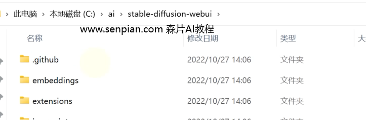 Stable Diffusion 使用自己的電腦進行AI繪畫！-森片