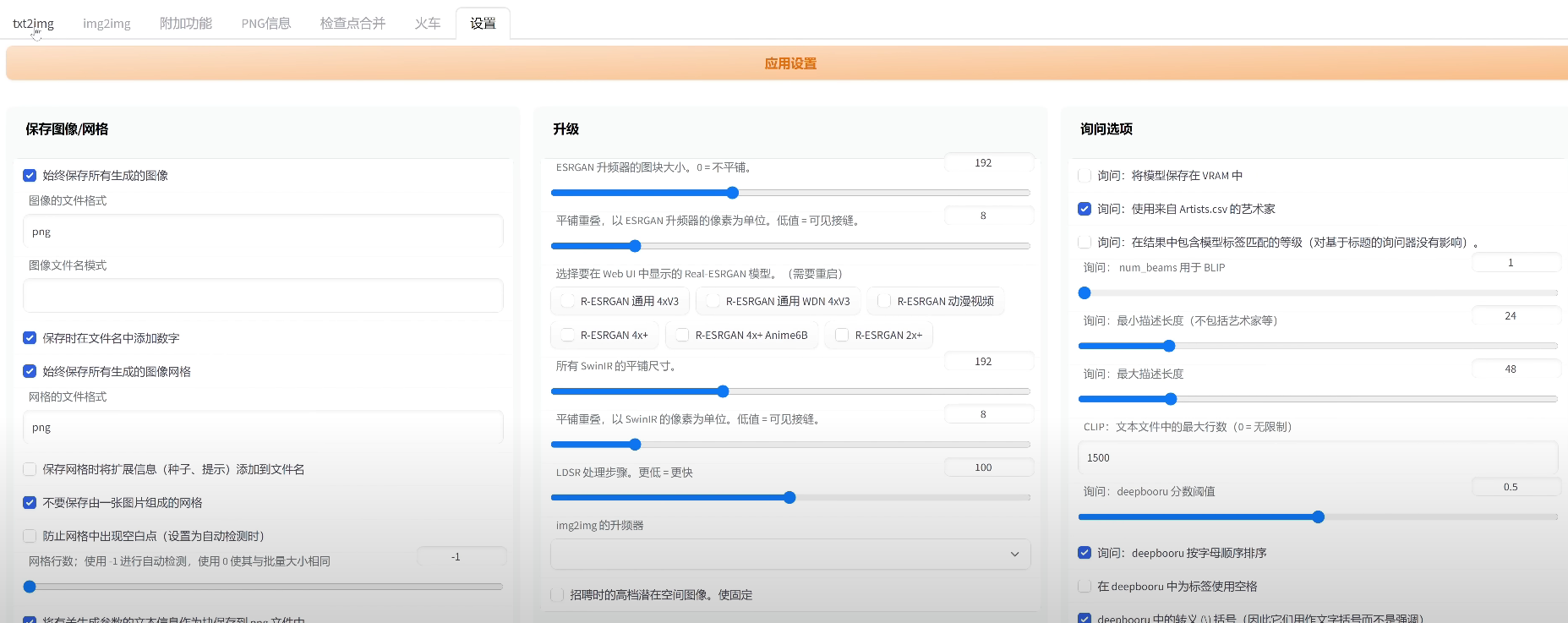 Stable Diffusion 使用自己的電腦進行AI繪畫！-森片